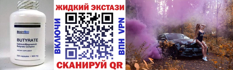 Купить  Санкт-Петербург  БУТИРАТ бутандиол 
