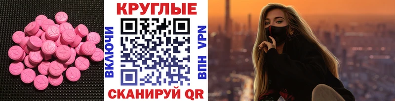 Экстази 99%  Купить где  Санкт-Петербург 