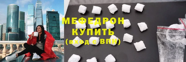 мяу мяу кристалл Пестово